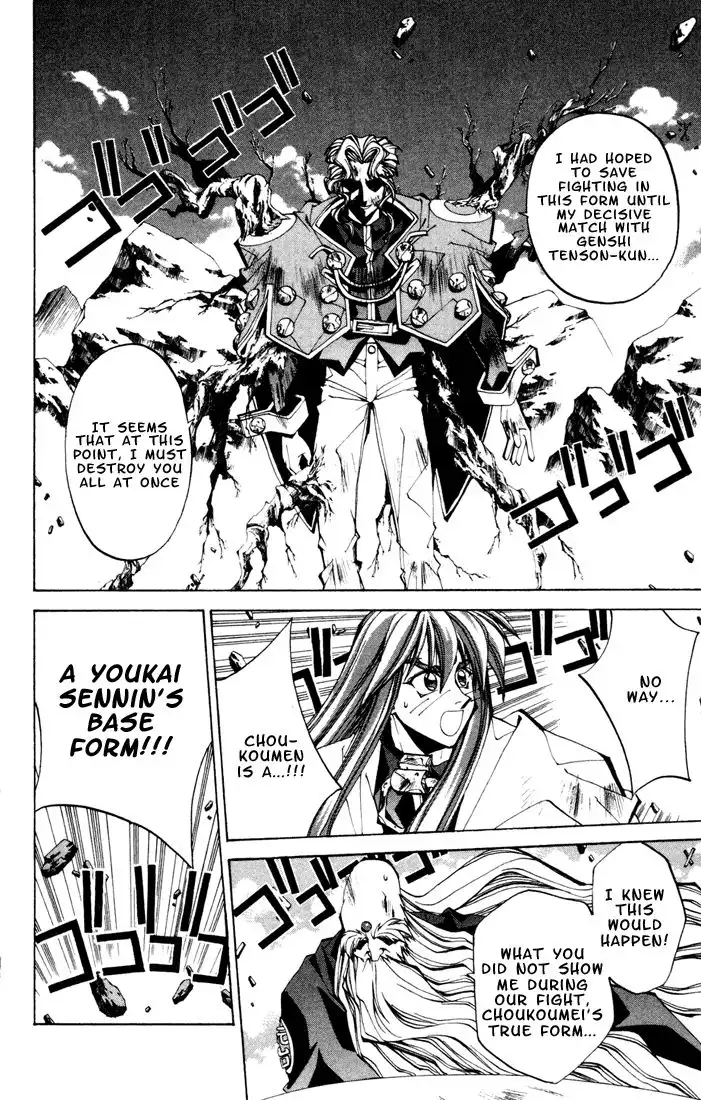 Houshin Engi Chapter 103 18